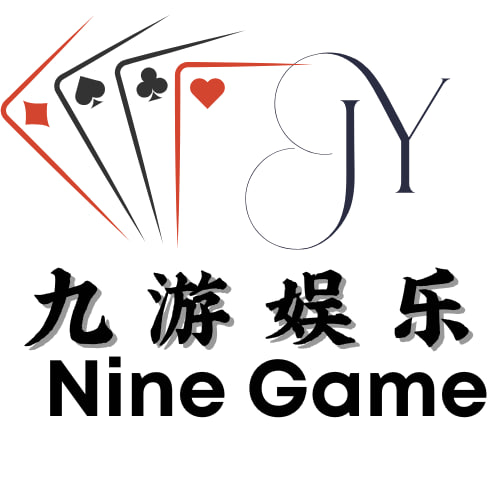 九游娱乐官方网站